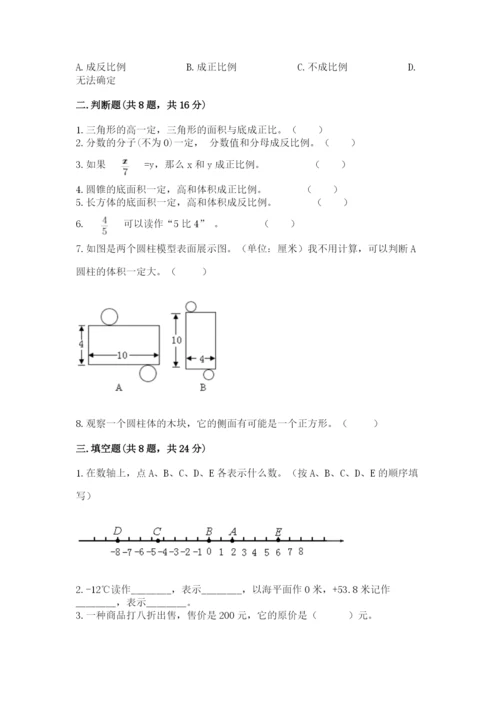 北师大版小学六年级下册数学期末综合素养测试卷含答案【b卷】.docx