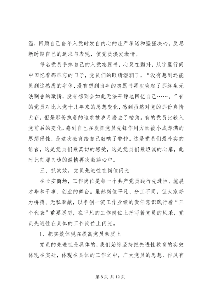 创新形式丰富内容推进山西焦煤反腐倡廉宣传教育月活动深入开展_1 (3).docx