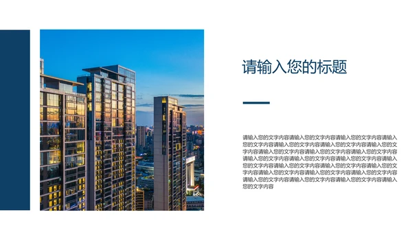 白色商务风通用工作总结汇报