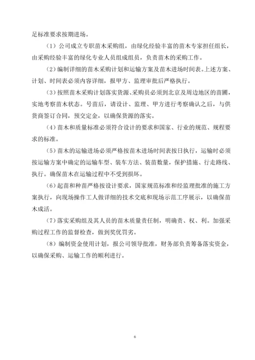 吉林省松花湖生态环境保护桦树乡湖滨河口湿地恢复建设项目施工组织设计.docx