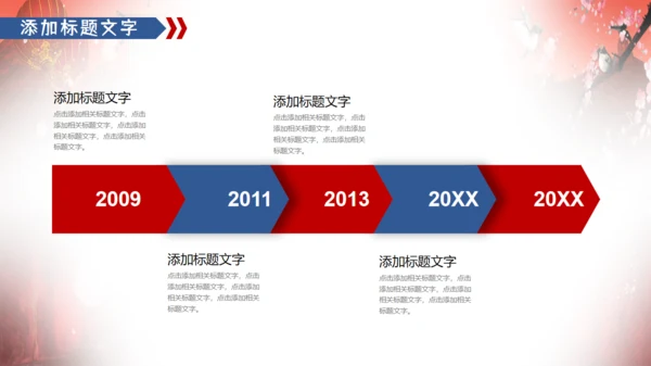 中国风中秋佳节通用PPT模板