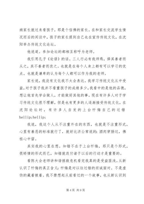 学习的心得体会范文3篇.docx