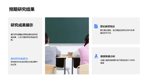 理学研究的新视野