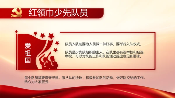 竭诚为民担当实干党建年年终总结PPT