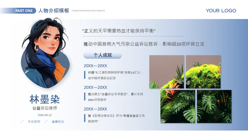 蓝色卡通风个人介绍自我介绍