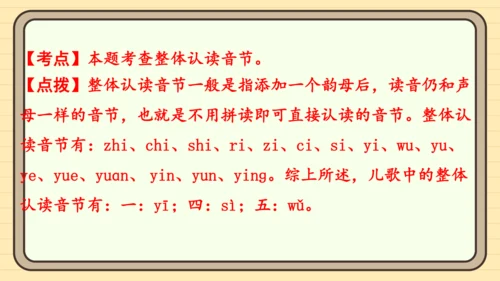 统编版语文一年级上册主题一　开心拼读 阅读与写作指导课件