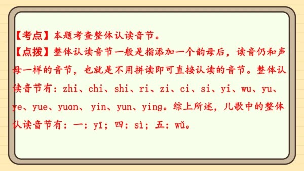 统编版语文一年级上册主题一　开心拼读 阅读与写作指导课件
