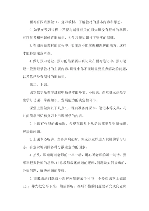 小学数学的学习计划.docx