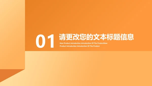 简约风橙色字母英语课堂教学PPT模板