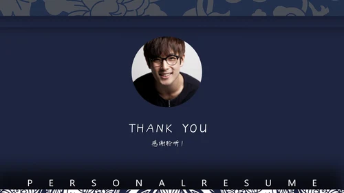 中式钢琴元素个人简历通用PPT模板