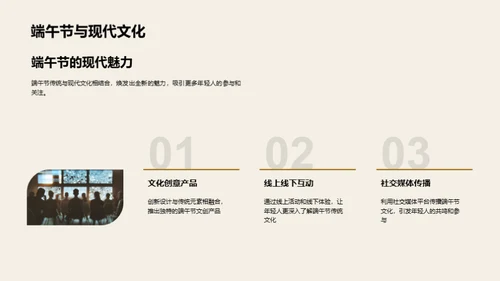 端午节新媒体营销策略