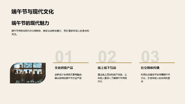 端午节新媒体营销策略