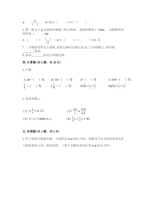 冀教版小升初数学模拟试卷及参考答案【名师推荐】.docx