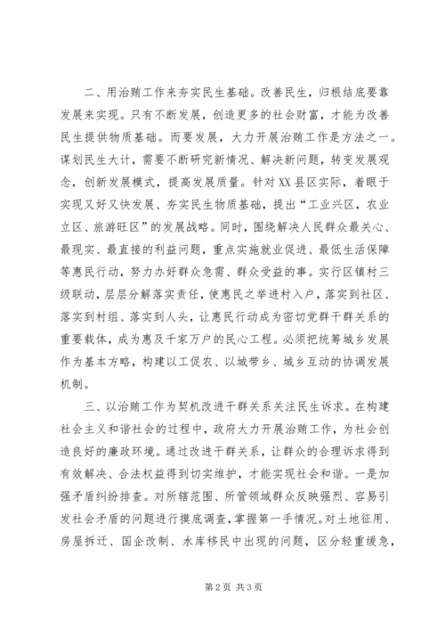 关于加大治理商业贿赂力度的思考.docx