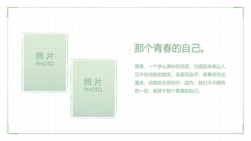 致青春毕业季大学毕业纪念册电子相册动态PPT