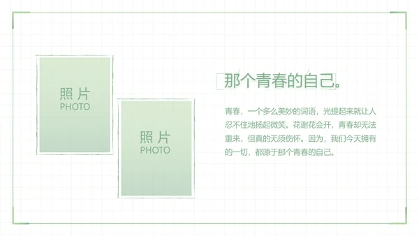 致青春毕业季大学毕业纪念册电子相册动态PPT