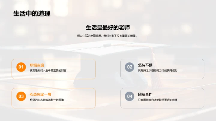 初三回顾与展望