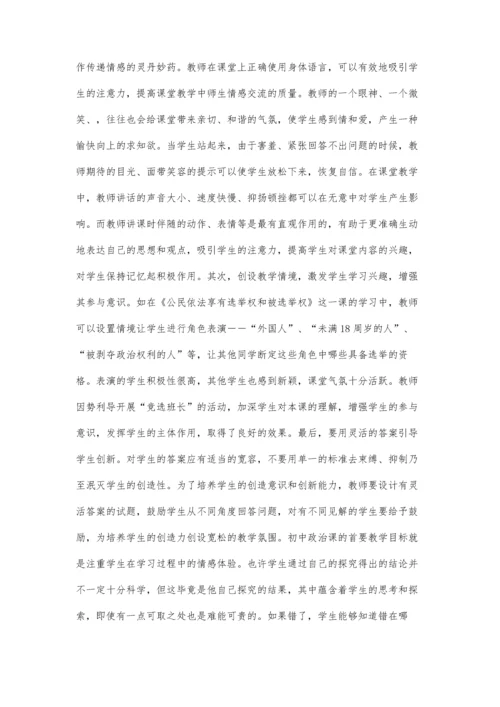 浅析小学政治教学要培养创新能力.docx