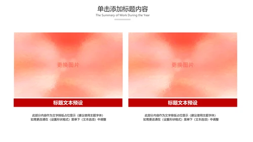 法院法庭法律天平公平法学工作报告总结PPT
