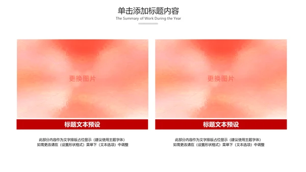 法院法庭法律天平公平法学工作报告总结PPT