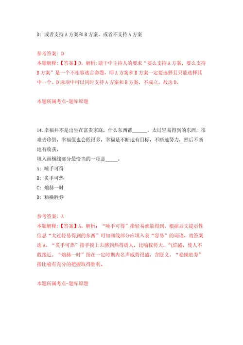 内蒙古国土空间规划院事业单位公开招聘9名工作人员模拟卷（第8次）