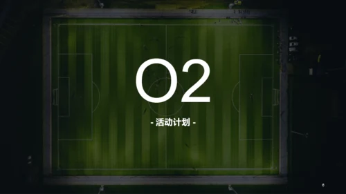 绿色现代校园足球主题活动策划PPT案例