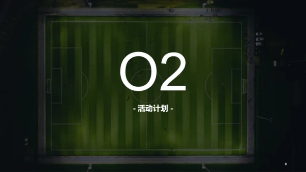 绿色现代校园足球主题活动策划PPT案例