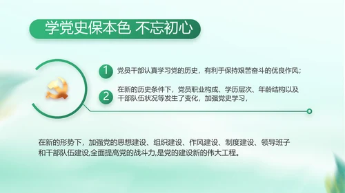 纪检监察党风廉政工作计划动态PPT