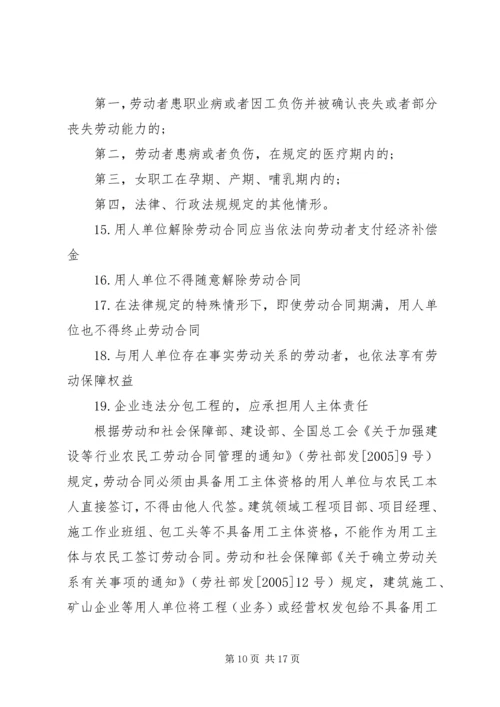 保障民工工资承诺书 (2).docx