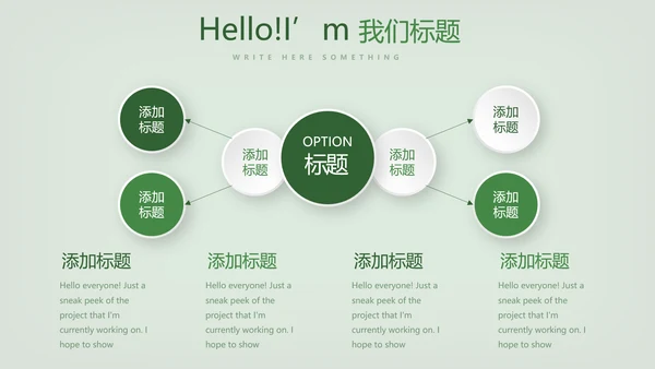 台球桌球俱乐部动态PPT模板