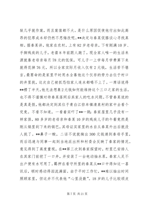 公安局刑警个人先进事迹材料.docx