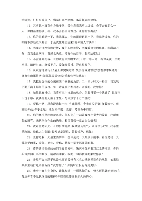 浪漫表白情话最暖心一段话.docx