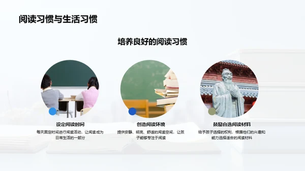 培养孩子阅读之爱