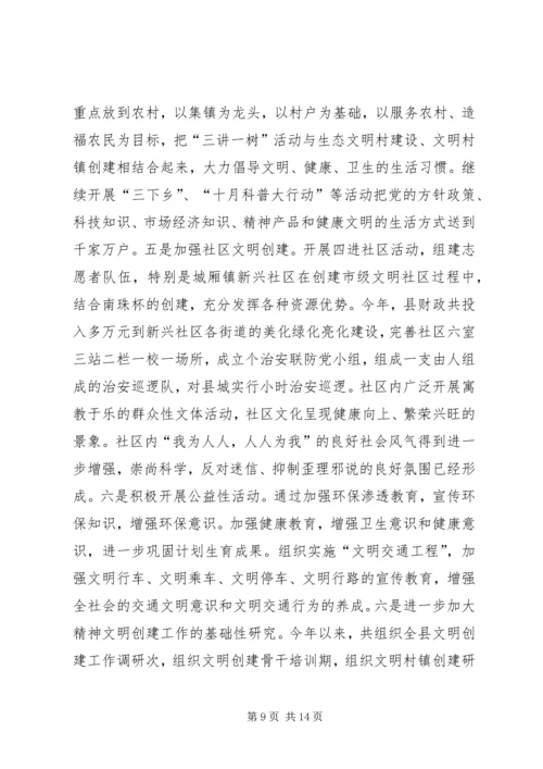 在二○○五年全县宣传思想工作会议上的讲话.docx