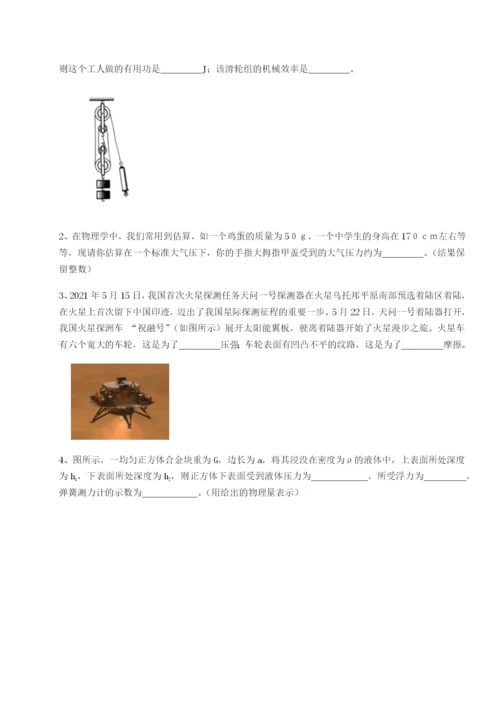 四川遂宁市第二中学物理八年级下册期末考试定向攻克试题（含详解）.docx