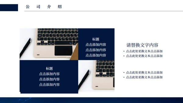 商务全球化科技蓝线条商业计划书通用PPT模板