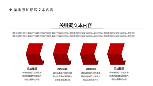 恢弘大气中国风北京故宫文化故宫介绍PPT模板