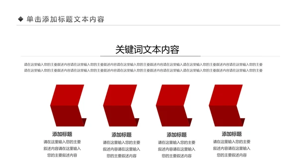 恢弘大气中国风北京故宫文化故宫介绍PPT模板