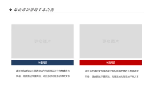古色古香中国风戏曲文化艺术欣赏PPT模板