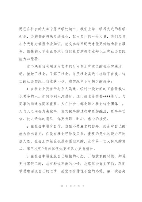 核酸检测志愿者心得体会大全.docx