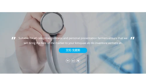 蓝色医疗报告医院宣传动态PPT模板