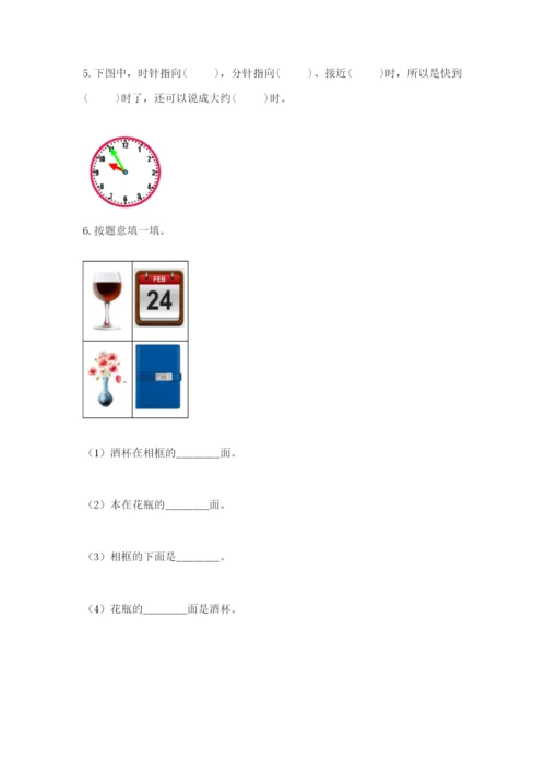 人教版一年级上册数学期末测试卷审定版.docx