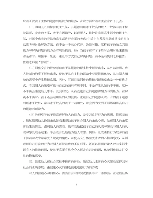 精编之幼儿园中班工作总结的范文.docx
