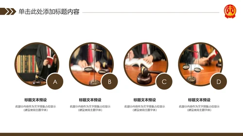 法律律师事务所法制法学工作报告PPT模板