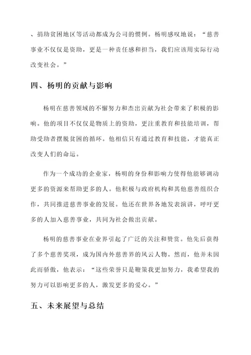 人物通讯类事迹材料