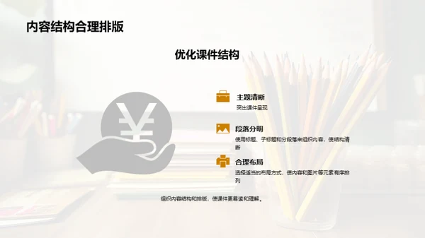 中小学教师在线教育培训