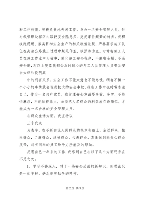 民主评议党员自我鉴定【范文】,民主评议党员自我剖析,民主评议党员自我小结.docx