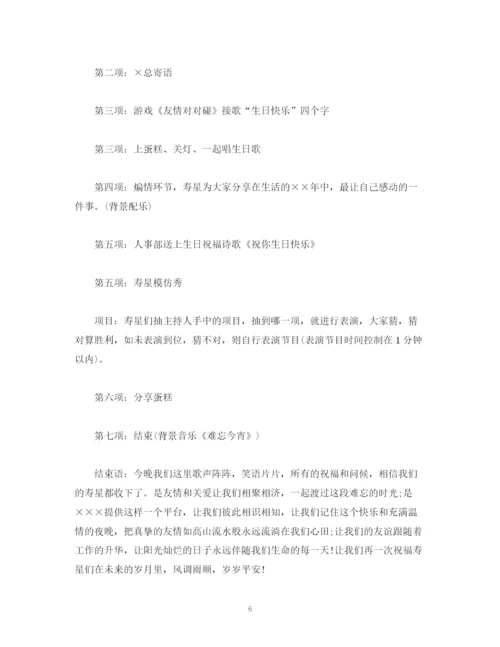 精编之经典范文绝对经典的晚会主持开场白范文.docx