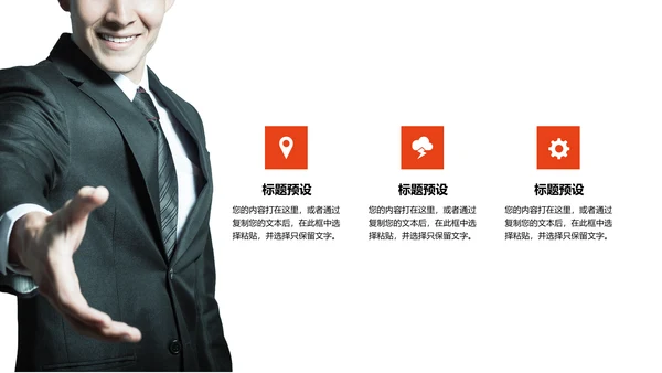 企业公司招聘会寻找千里马通用PPT
