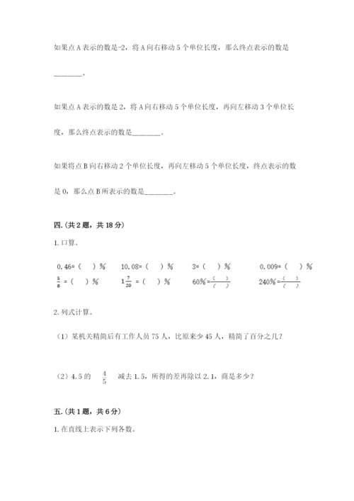 郑州小升初数学真题试卷及一套参考答案.docx